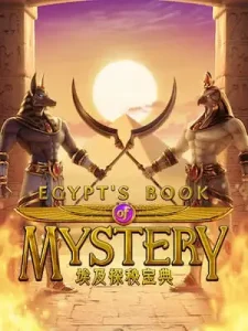 egypts-book-mystery ยูสใหม่แตnง่าย ไม่มีขั้นต่ำ ไม่ต้องทำเทิร์น